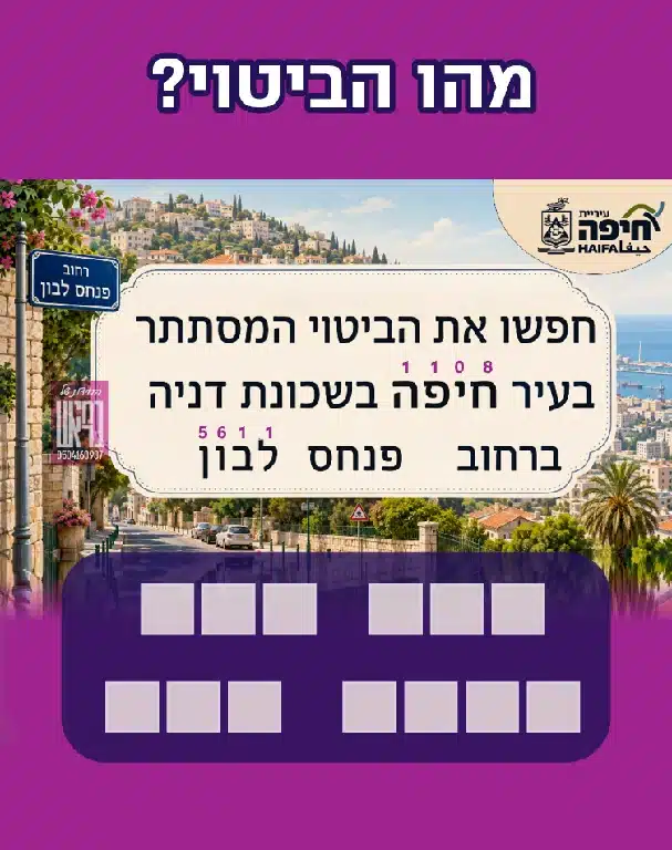תמונת החידה השבועית - מי בראש